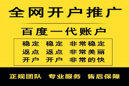 百度竞价代运营助力企业快速获客